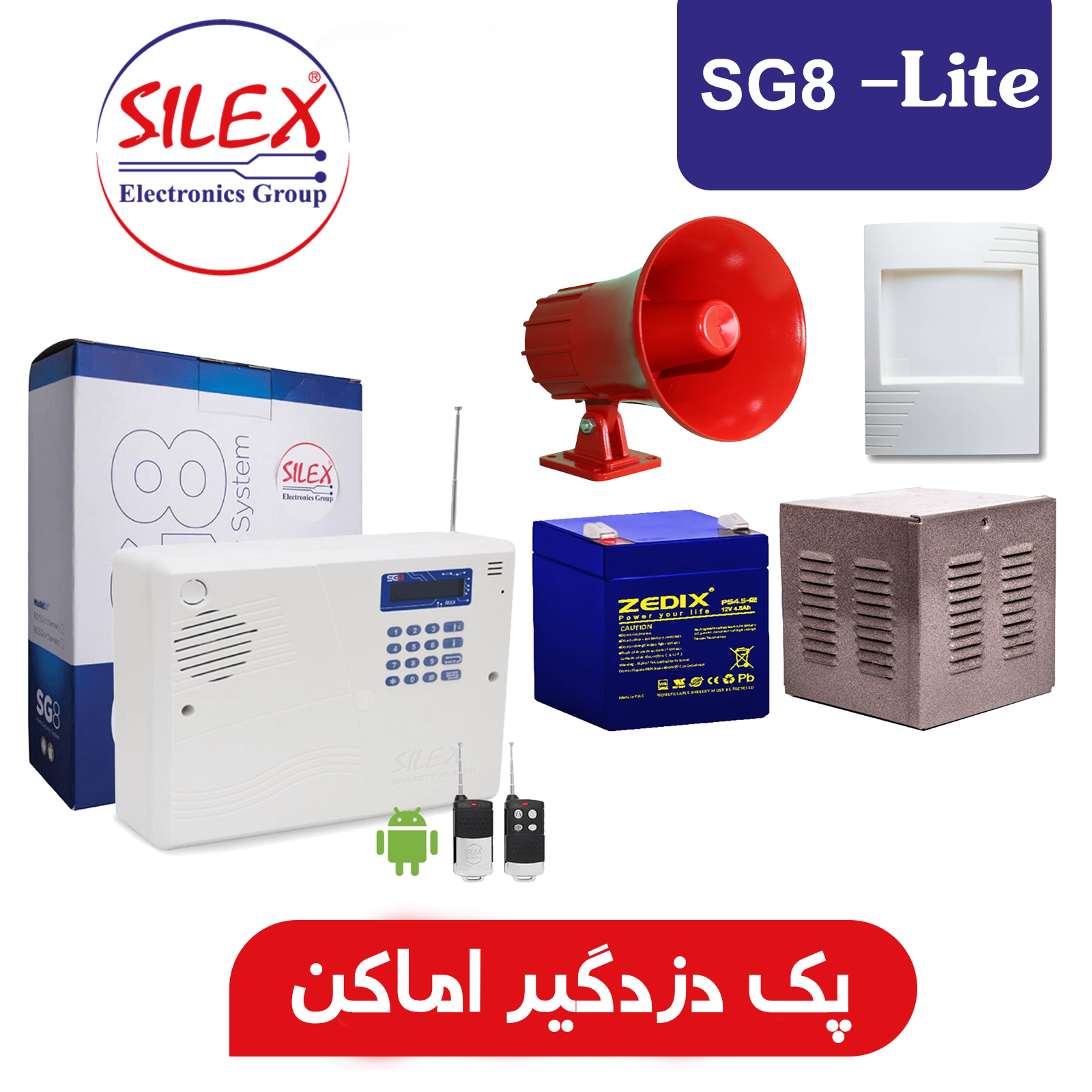 پک کامل دزدگیر سیم کارتی سایلکس مدل لایت